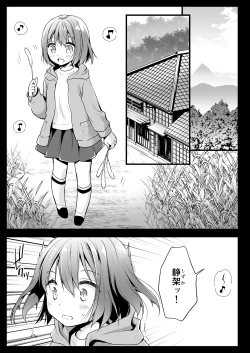 Page 2 of Seifuku Shokushu 13