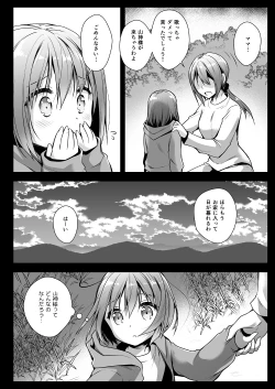 Page 3 of Seifuku Shokushu 13