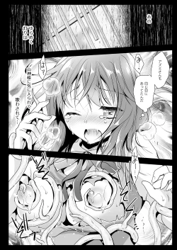 Page 43 of Seifuku Shokushu 13