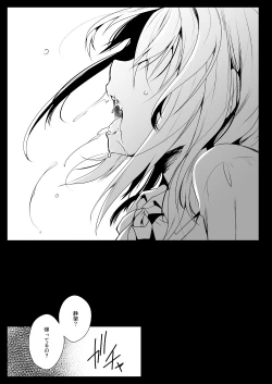 Page 48 of Seifuku Shokushu 13