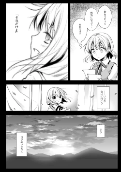 Page 53 of Seifuku Shokushu 13