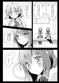 Page 9 of Seifuku Shokushu 13