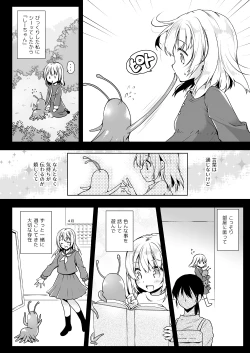Page 5 of Seifuku Shokushu 14