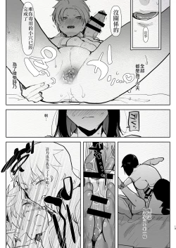 Page 20 of Futanari Osananajimi to Ore to Hajimete no Gyaku Anal Kagai Jugyou 丨扶她青梅竹馬和我第一次的反向小穴做愛課外授課