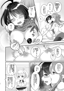Page 9 of Yuri-ken Beit Boshuuchuu 2