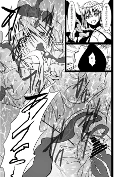 Page 10 of Shinen Senki Hatsuka BAD END 01