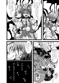 Page 13 of Shinen Senki Hatsuka BAD END 01