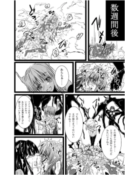 Page 15 of Shinen Senki Hatsuka BAD END 01