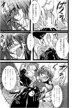 Page 6 of Shinen Senki Hatsuka BAD END 01
