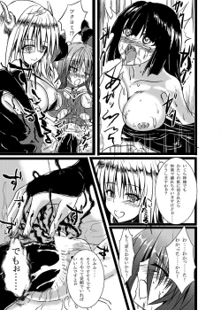 Page 8 of Shinen Senki Hatsuka BAD END 01