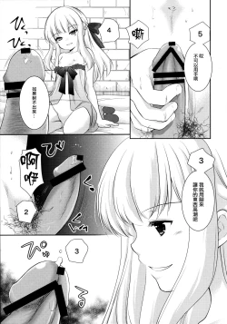 Page 15 of Tensai Bishoujo Renkinjutsushi no Nichijou