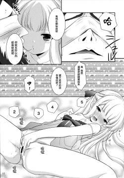 Page 17 of Tensai Bishoujo Renkinjutsushi no Nichijou