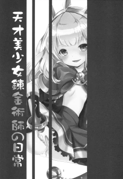 Page 3 of Tensai Bishoujo Renkinjutsushi no Nichijou