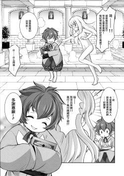 Page 7 of Tensai Bishoujo Renkinjutsushi no Nichijou