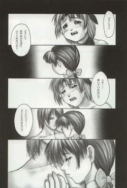 Page 5 of INU/Sequel