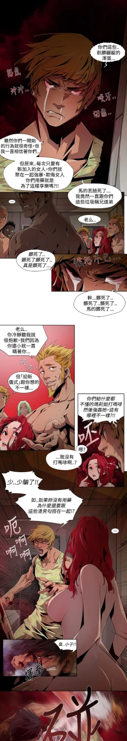 Page 124 of 阴湿路第一季