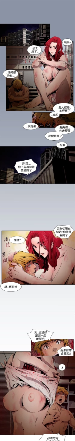 Page 147 of 阴湿路第一季