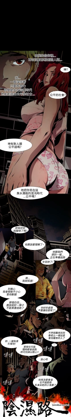 Page 152 of 阴湿路第一季