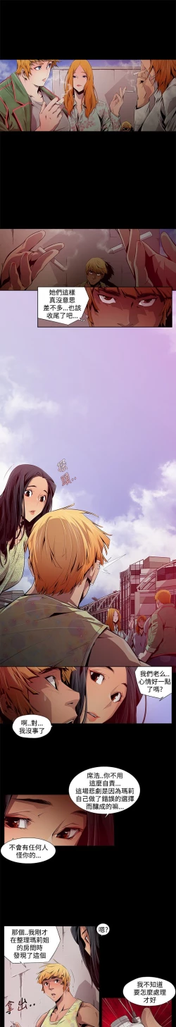 Page 154 of 阴湿路第一季