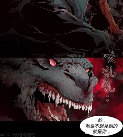 Page 165 of 阴湿路第一季