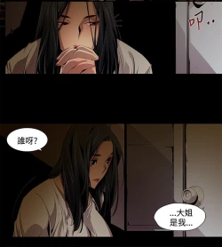 Page 169 of 阴湿路第一季
