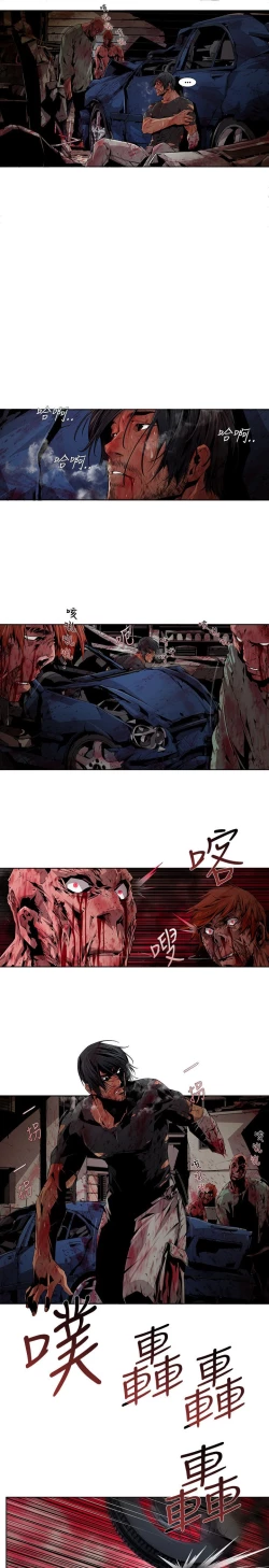 Page 178 of 阴湿路第一季