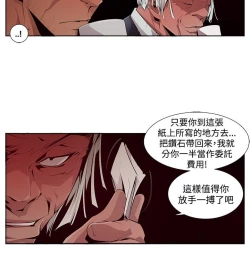 Page 197 of 阴湿路第一季