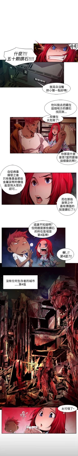 Page 203 of 阴湿路第一季