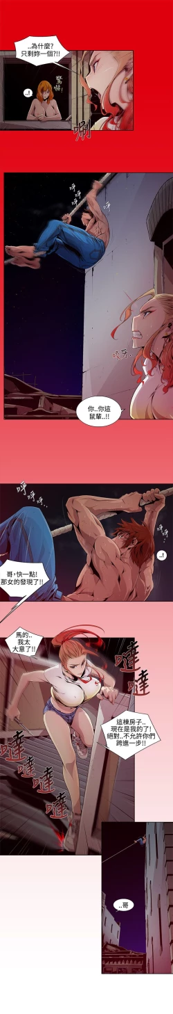 Page 38 of 阴湿路第一季