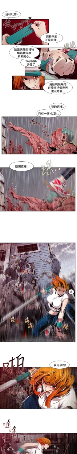 Page 49 of 阴湿路第一季