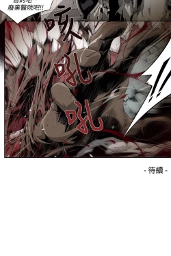 Page 72 of 阴湿路第一季