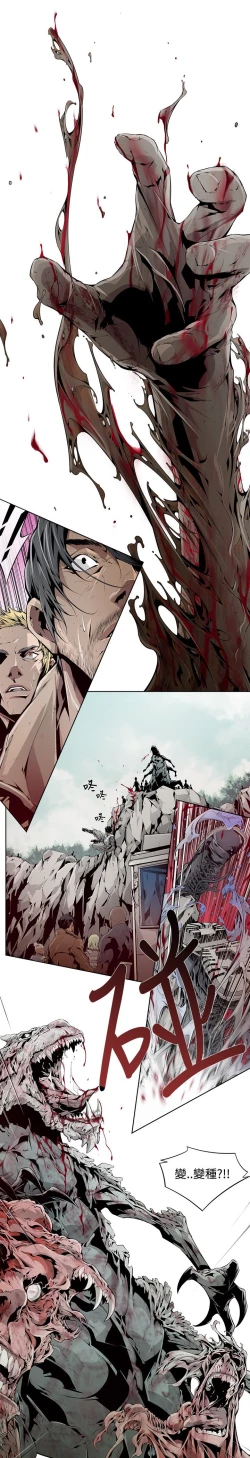 Page 75 of 阴湿路第一季