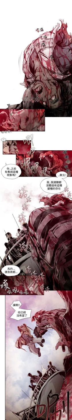 Page 77 of 阴湿路第一季
