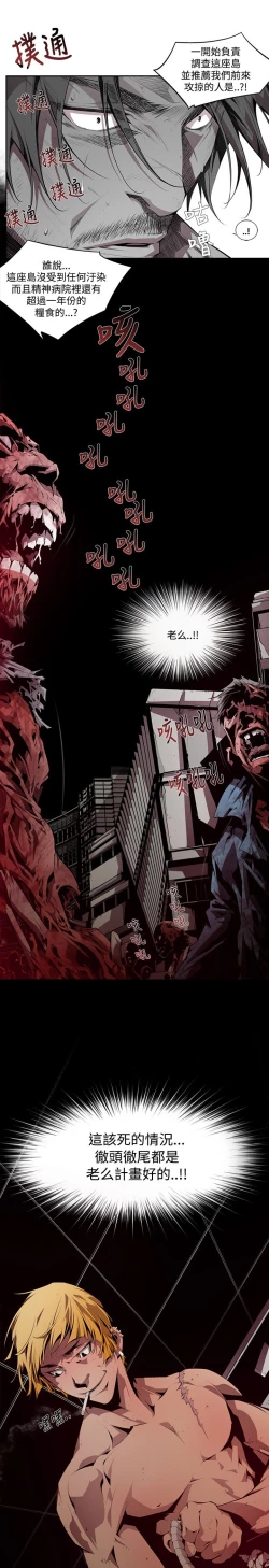 Page 87 of 阴湿路第一季