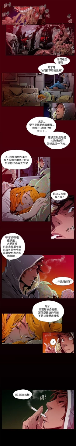 Page 9 of 阴湿路第一季