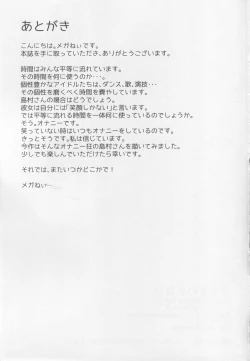 Page 28 of Uzuki no Himitsu