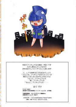 Page 17 of Mittsume Precure