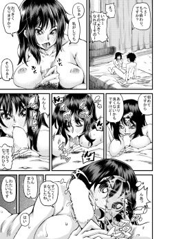 Page 19 of Chibi dakedo Arutte