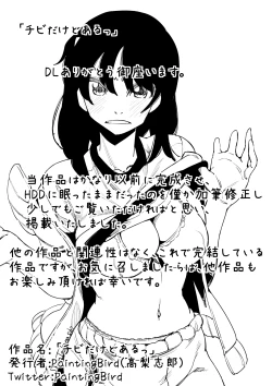 Page 27 of Chibi dakedo Arutte