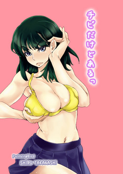 Download Chibi dakedo Arutte