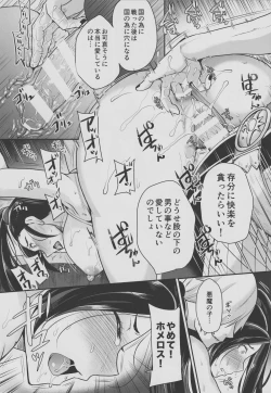 Page 16 of Magun Inki