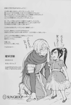 Page 28 of Magun Inki