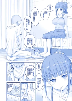 Page 6 of Kimi wa Akogare no Tawawa