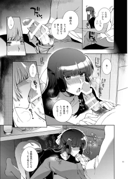 Page 10 of Otokonoko Gakuen apend 2