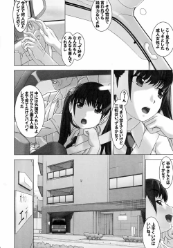 Page 3 of Shinchou 133 cm Maekawa Manami 21-sai, Kiwamete Inran