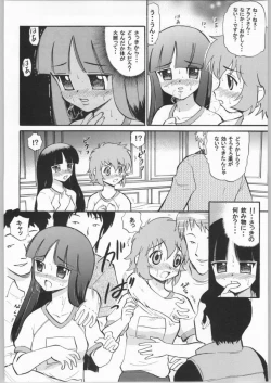 Page 12 of Arashi no Naisho, Aiko no Himitsu