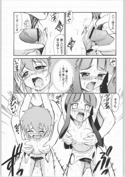 Page 19 of Arashi no Naisho, Aiko no Himitsu