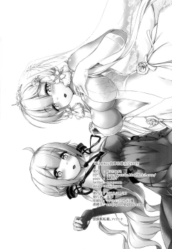 Page 25 of Watashi no Kawaii Onii-chan