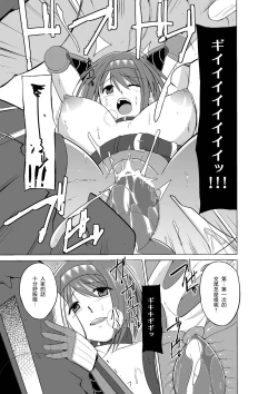 Page 13 of Dungeon Travelers - Chie no Himegoto 2