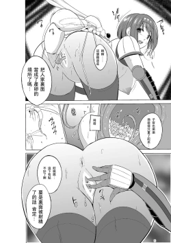 Page 16 of Dungeon Travelers - Chie no Himegoto 2